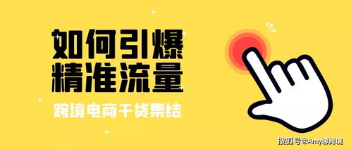 亚马逊开放秒杀推荐：创新举措引领电商生态发展