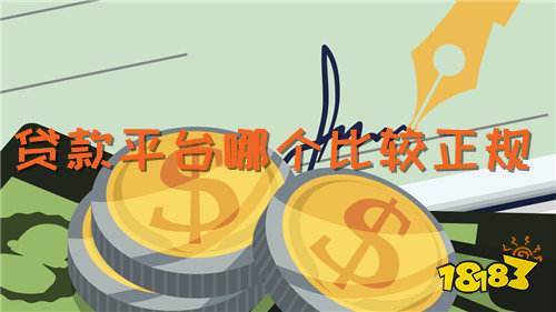 一、 京东金融的正规性与合法性概述