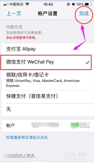 巴西与墨西哥的支付特色