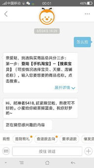二、 催发货处理的原则与步骤