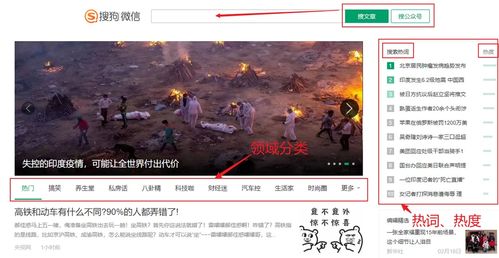 1. 热点内容：紧跟时事，把握热点脉搏