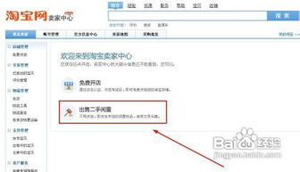 一、 淘宝店铺闲置的潜在风险