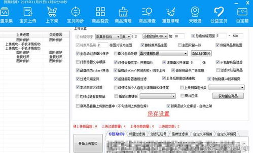 一、淘宝开店货源获取渠道解析
