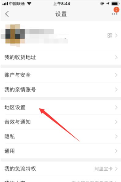 2. 乡村淘宝的物流配送网络