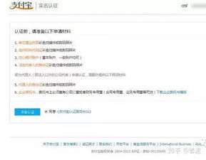 淘宝联盟开通具体步骤详解