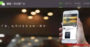 二、 微信朋友圈广告投放方式