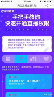 二、 淘宝直播开通超级推荐的劣势