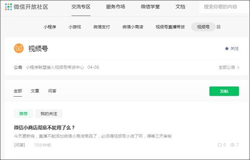 腾讯《视频号小店运费险服务指南》的发布