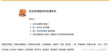 淘宝对长期不经营店铺的管理措施