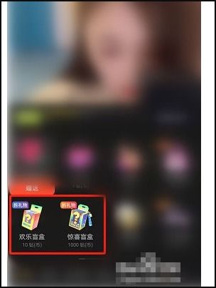 二、抖音盲盒及其相关禁忌