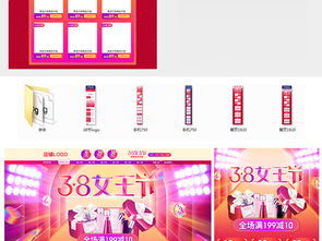 38女王节
