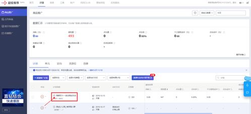 一、 超级推荐点击率的量化标准
