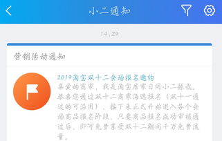 一、 淘宝双十二报名价设置流程详解