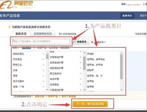 3. 填写产品信息