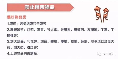 三、 动植物及动植物制品