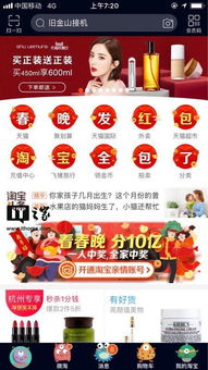 一、 淘宝摇现金活动概述