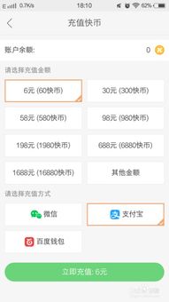 一、 快手直播赚钱的方式概览
