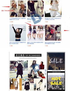 2.1 店铺首页，要重点突出哪些内容？