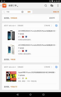 删除不感兴趣的频道