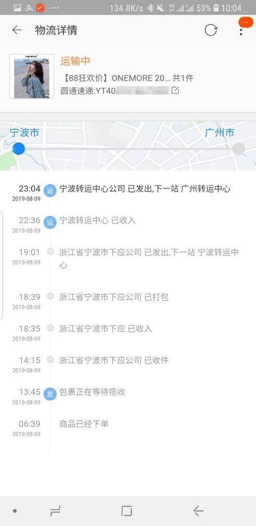 二、 淘宝在隐私保护方面的措施