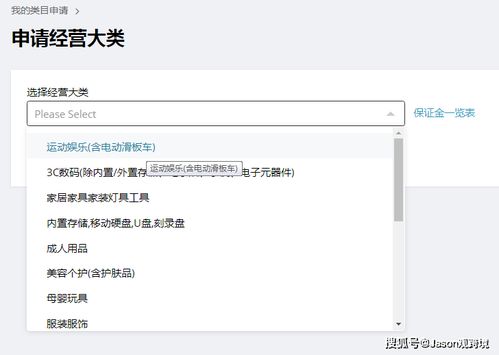 速卖通保证金退回详细步骤