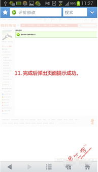 九、设置提醒方式