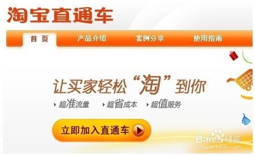 二、 直通车推广屏蔽的避免策略