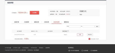 二、 京东金采的平安性保障