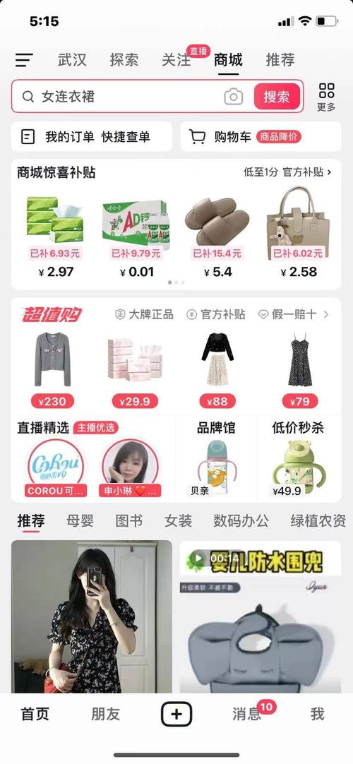 一、 抖音电商商品卡2023年商家免佣上限概览