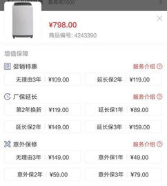 二、淘宝电器延保服务具体包含哪些内容？