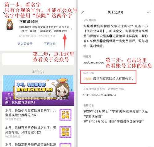 二、 京东保险经纪的业务范围与服务内容