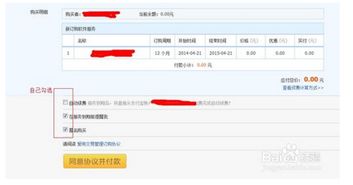 七、 支付宝账户流水核对，确保收入准确性之盾