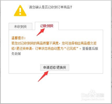二、京东申请退款多久嫩自动退款？