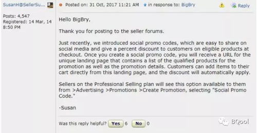 严厉的处罚措施——亚马逊维护市场秩序的决心