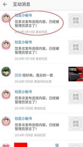 二、 淘宝违规申诉秘诀与申诉处理时间