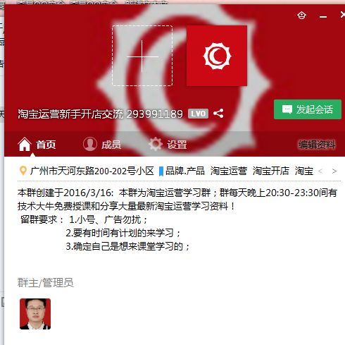 四、 农村淘宝的运营技巧