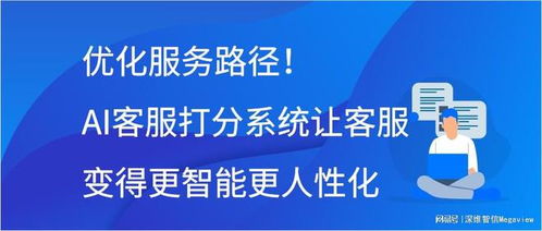 客服团队管理：提升服务质量与效率的关键