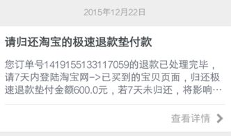 二、 淘宝垫付的钱逾期不还的后果有哪些