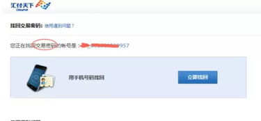 1. 确认银行信息