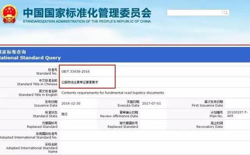 第三方物流平台发货：高效便捷的物流解决方案