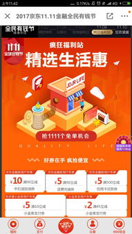 三、 京东信用卡支付手续费情况详解