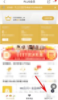 2. tong过京东官网取消