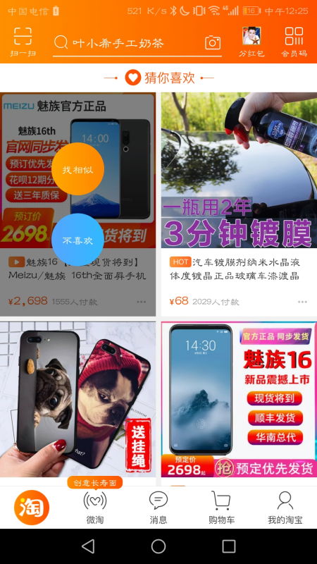 二、 淘宝猜你喜欢视频发布流程优化与简化