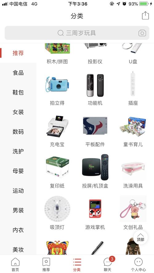 二、 闲鱼卖货选品技巧