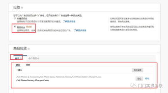 一、店铺定位与商品选择