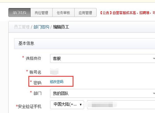 一、 千牛子账号管理概述
