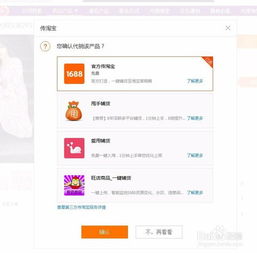 一、 1688店铺宝贝批量上传的重要性