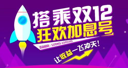 一、双12是什么日子？