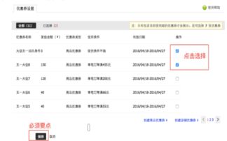 4. 商品自动报名规则