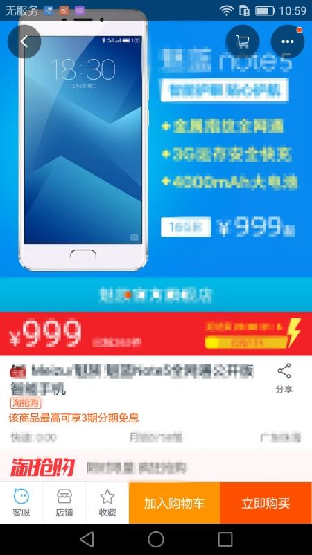 三、 分享到微博